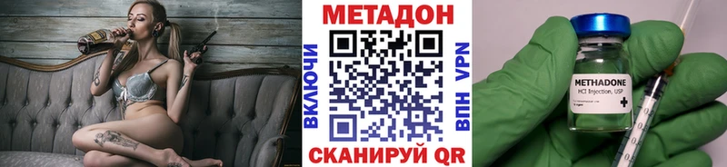 Метадон VHQ Малоярославец