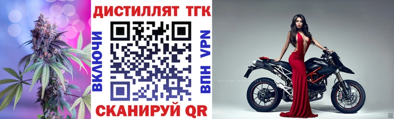 как найти закладки  mega ССЫЛКА  Дистиллят ТГК THC oil  Малоярославец 